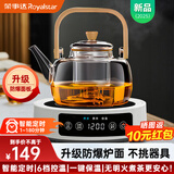 荣事达（Royalstar）电陶炉办公室小型煮茶壶煮茶器泡茶煮茶烧水壶电磁炉家用电茶炉泡茶壶 【升级防爆面板】雅白陶炉+提梁壶