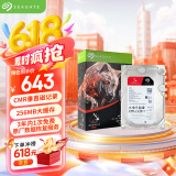 希捷（SEAGATE）NAS硬盘 2TB 256MB 机械硬盘 CMR垂直 静音低耗 数据恢复服务 3.5英寸 希捷酷狼 ST2000VN003