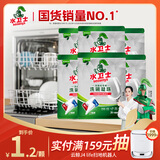 水卫仕（seaways）洗碗机专用洗碗凝珠6袋 洗碗机洗涤清洁剂 洗碗粉洗碗块耗材