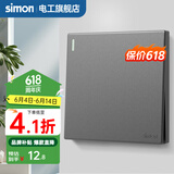 西蒙（SIMON） 开关插座面板五孔插座空调网络单开双控一开五孔usbC60荧光灰 一开单控 开关