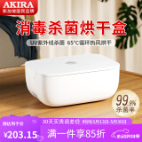 爱家乐干衣机内裤消毒杀菌母婴衣服烘干机家用内衣消毒衣物小型干衣小型紫外线便携式烘干盒 白色 4.5L