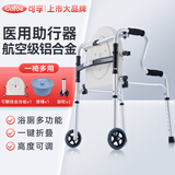 可孚老人残疾人助行器康复拐杖辅助行走器四角拐棍铝合金+脚轮+便盆