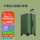 不莱玫行李箱女登机箱拉杆箱男旅行箱大容量学生密码皮箱子20英寸 绿色