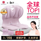 BKT护腰坐垫夏天靠背护腰久坐神器坐姿椅垫办公室透气靠背椅30天试用