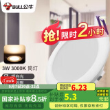 公牛（BULL）LED筒灯天花灯客厅过道玄关嵌入式MT-H003A-AS 3W/3寸暖白光3000K