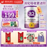 a2紫白金新西兰进口天然A2蛋白婴幼儿配方奶粉 【爆款囤货】3段900g*6罐