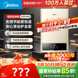 美的（Midea）12升燃气热水器天然气智能精控恒温 【国补立减15%】节能省气 低水压启动 速热静音JSQ22-HWA
