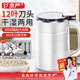 京严打粉机超细研磨机家用中药粉碎机小型打碎五谷杂粮料理胡椒磨粉机 豪华款【12叶精钢刀头*2】快速研磨 多功能干湿两用磨粉机
