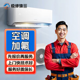 同城空调维修拆装空调清洗移机安装加氟上门服务挂机柜机中央空调天花机漏水不制冷不制热异响维修 空调加氟服务