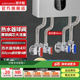 潜水艇（Submarine）大流量角阀 球阀球形铜阀芯 三角阀壁挂炉燃气热水器球阀全铜46分 亮银1对4分+1对6分+4根60cm管