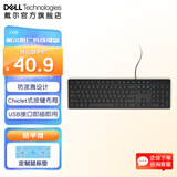 戴尔（DELL） KB216有线键盘 多媒体电脑键盘 即插即用适用笔记本台式机电脑 高效家用办公外设键盘 黑色 黑色