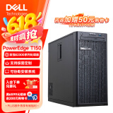 戴尔（DELL）PowerEdge T150/T160/T360 单路塔式服务器ERP金蝶商务应用DeepSeek本地部署台式机电脑主机 【T150】至强E-2314 4核4线程 32G内存/2*4T