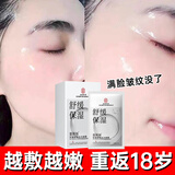 南京同仁堂面膜抗皱紧致抗衰老补水淡化细纹积雪草提亮肤色25ml*20片