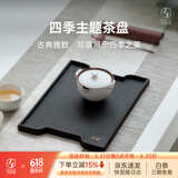 万仟堂（Edenus） 万仟堂茶盘陶瓷茶托日式简约茶台长方形单层干泡储水茶承 四季盘 夏(不含茶具)黑铁釉309*215*17
