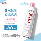 依云（evian）补水喷雾300ml矿泉水爽肤水法国进口敏感肌保湿水