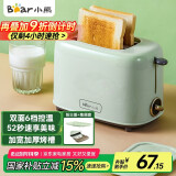 小熊（Bear）面包机 多士炉早餐烤吐司机 烤三明治面包片2片家用多功能轻食机 6档烘烤带防尘盖DSL-C02W1绿色