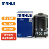马勒(MAHLE)机油滤芯/滤清器/格OC527(适用于老A4/A6/帕萨特B5/领驭 1.8T)