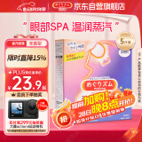 花王（KAO）美舒律蒸汽眼罩/热敷贴5片无香睡眠晚安贴 进口
