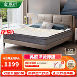 金橡树泰国进口天然乳胶床垫独立弹簧 软硬可调150*200*22cm 1.5米 星梦