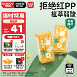 巴布豆（BOBDOG）【老爸抽检】新菠萝纸尿裤M号84片尿不湿【品牌直供 安心品质】