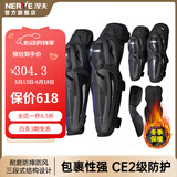 NERVE涅夫护具护肘护腿护膝摩托车骑行防摔透气四季CE2级认证四件套 护膝护肘四件套+保暖内忖 均码
