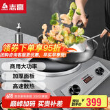 志高（CHIGO）电磁炉大功率3500w凹面爆炒电磁灶3500W凹面不锈钢旋钮企业采购NLG358双旋钮（银色贴纸）