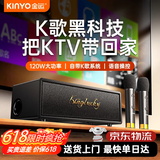 金运【影院K歌二合一】家庭ktv音响套装k歌麦克风一体电视卡拉ok点歌机蓝牙音箱高音质立体环绕功放k3 【k3】Ｋ歌影视一体机