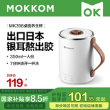 mokkom 磨客迷你养生杯养生壶电热水杯 办公室家用旅行便携煮茶器烧水壶小型花茶壶 熬粥煲汤电水壶 牛奶白 0.35L