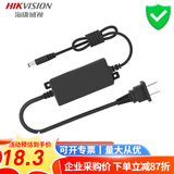 海康威视电源适配器监控摄像头用DC12V电源1202 电源适配器DC12V/2A