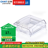 正泰（CHNT）防水盒防溅盒 86型暗装防水开关插座面板 卫生间塑料防水壳 透明款暗装NEH1-10310(IP55防水)
