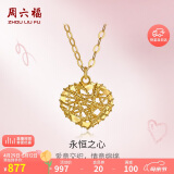 周六福18K黄金项链女彩金爱心项链妇女节礼物C067935 黄18K金 约40+5cm
