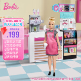 芭比（Barbie）女孩过家家玩具娃娃玩具生日礼物-芭比娃娃咖啡店套装GMW03