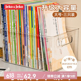 JEKO&JEKO绘本收纳盒书本书籍收纳箱牛津树书籍整理神器书箱 大号3个装