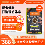 INSTINCT天然百利减肥猫粮低卡健康体态鸡肉全猫粮10磅