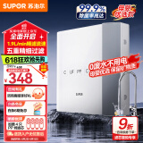 苏泊尔（SUPOR）净水器家用超滤机滤水器自来水厨房厨下式净化器厨房饮水水龙头台式台上台下过滤器净水器净水机 【银色爆款】母婴级微米精滤UU01