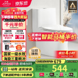 九牧（JOMOO）11173-2-1/41KB-3大力神普通马桶家用虹吸抗菌节水坐便器400坑距