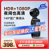 I ROAD智能ETC行车记录仪一体机4G远程高清影像24小时语音播报无需插卡 【可到店免费安装】绑定微信代扣+送挪车码 免费到店安装