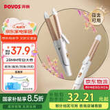 奔腾（POVOS）卷发棒卷直发器两用卷发器直发器迷你夹板刘海烫发美发电卷棒PR5073生日520情人节礼物送女友 【卷直两用】PR5073香槟金 28mm