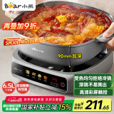 小熊（Bear）电火锅 火锅专用锅 家用5-8个人适用分体式多功能锅90mm加深锅体料理涮肉电热锅6.5L大容量S65B3