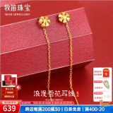 牧笛（MUDI）黄金雪花耳线女足金耳钉流苏短款耳饰端午情人礼物送女友生日 足金雪花耳线 约0.59g