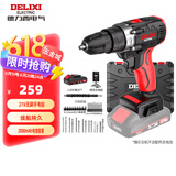 德力西（DELIXI）21V无刷冲击手电钻充电锂电钻多功能家用工具箱套装电动螺丝刀
