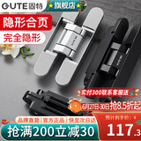 固特（GUTE）隐形门合页暗藏合叶暗门铰链三维可调十字木门安装隐藏门合页 G80银色-单只价（两只承重80KG）