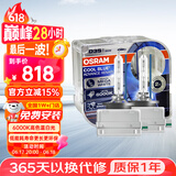 欧司朗（OSRAM）汽车氙气大灯疝气灯泡 D3S CBA【6000K 35W】德国进口(对装)