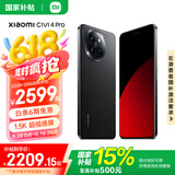 小米Xiaomi civi4 Pro  国家补贴 5G智能手机 第三代骁龙8s 徕卡光学专业三摄 全等深微曲屏 星空黑 12GB+256GB