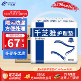千芝雅（kidsyard）爱+优护成人护理垫60片 (尺寸:60cm*90cm)  产褥垫老年人隔尿垫
