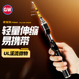 光威（GW）1.5米UL调直柄黄蜘蛛伸缩路亚竿超短节便携鱼竿微物路亚杆钓鱼竿