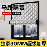 班度亚【超强隔音】新款窗户隔音棉防吵神器卧室超强消音临街贴家用窗帘 30mm独家双效声盾-窗户隔音神器 定制专拍【联系客服下单】