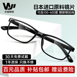 无疆老花镜男士进口高清晰正品防蓝光老花眼镜女十大排名品牌150度