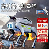 速动力儿童玩具机器狗男孩生日礼物人工智能仿生机器人AI高科技1-3-12岁 打弹机器狗【编程遥控语音I】