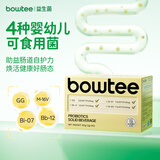 Bowtee宝体安益生菌粉剂四联菌含bb12益生元活性菌 60g*1盒